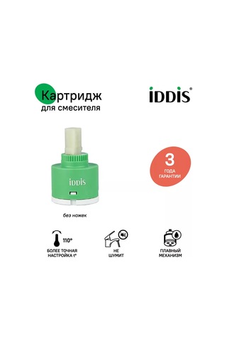 Iddıs 40 Mm Seramik Kartuşlu Batarya 183640624 Yeşil