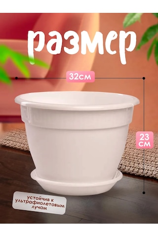 5plast Tepsili 10 Litrelik Çiçek Saksısı 342611332