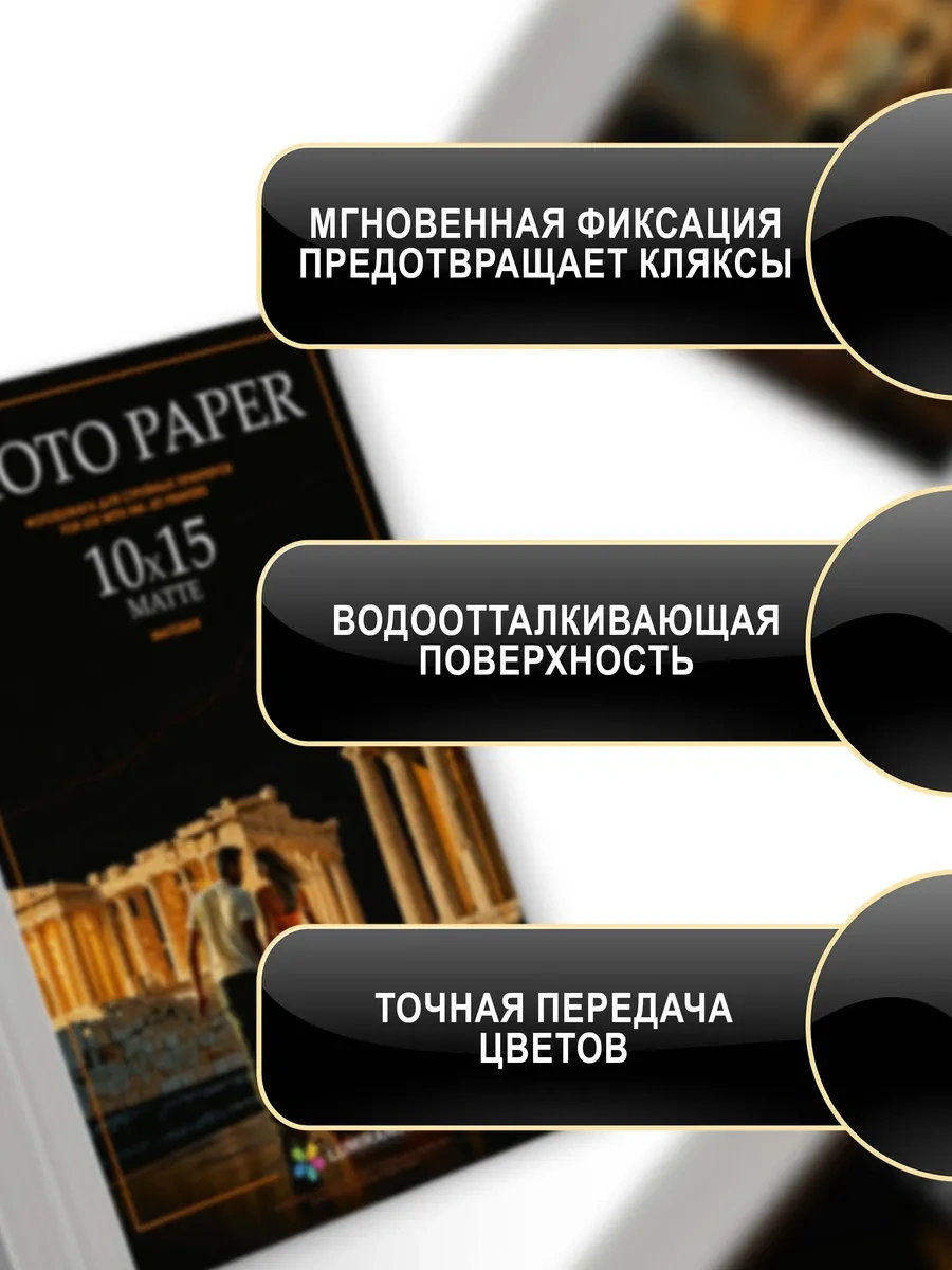 Lumirance Fotoğraf Kağıdı 10x15 Mat 230 Gr/m2 - 500 Adet 412178569