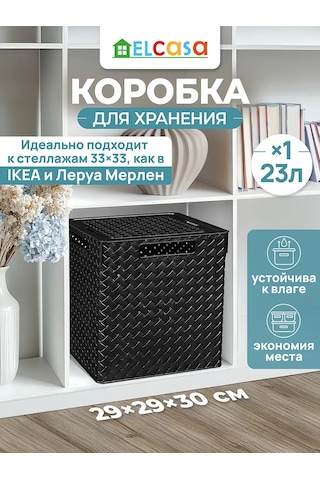 El Casa Kapaklı Saklama Kutusu, 23 Litrelik Düzenleyici 200706793 Siyah