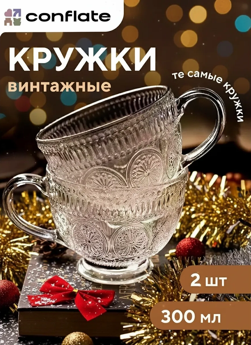 Conflate Çay Ve Kahve İçin Cam Bardak Seti 2 Adet, 300 Ml. 296039586 Beyaz