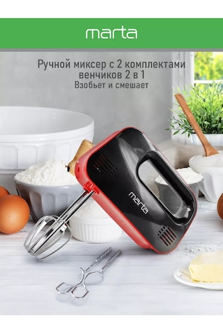 Marta MT-MX1524A 1200W Manuel Mutfak Mikseri 153041866