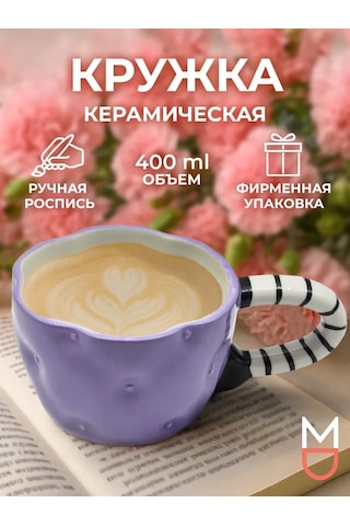 Mandarin Decor Kahve Ve Çay İçin Büyük Seramik Kupa 252236345 Beyaz