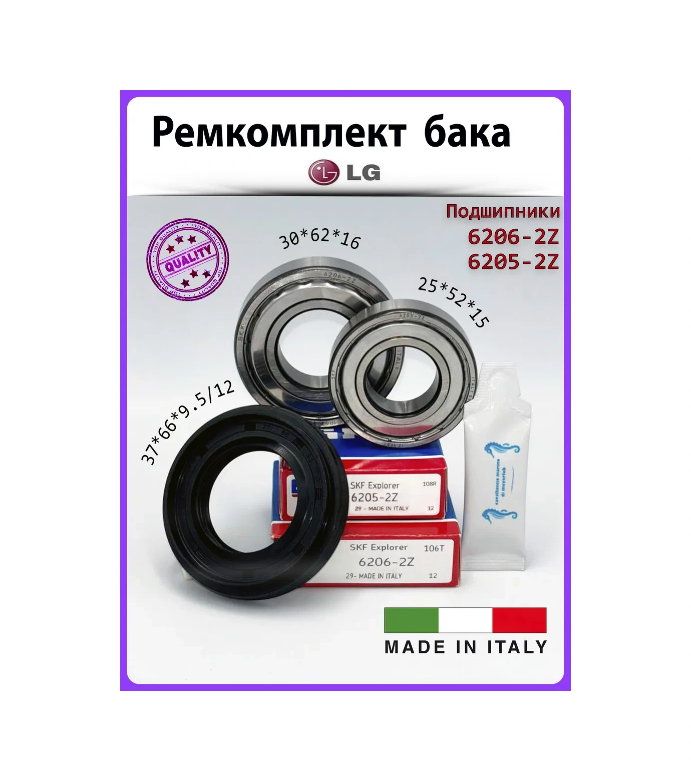 Skf Lg Çamaşır Makinesi Rulmanları 6205 6206 Tamir Kiti 169915452