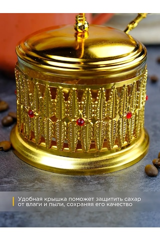 Repast 10x15 Cm Ölçülerinde Kaşıklı Şekerlik 267568352 Altın Rengi