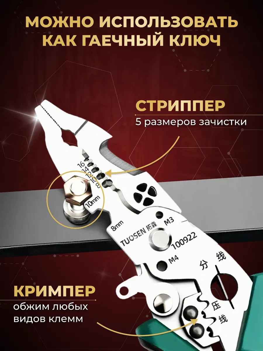 Tuosen Soğuk Kablo Sıkma Ve Delme Aleti 297631445