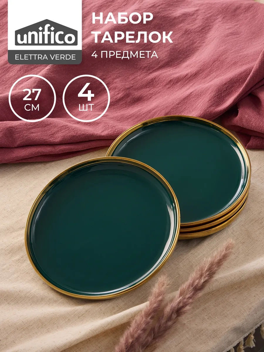 Unifico Elettra Verde 27 Cm Altın Kenarlı Yemek Tabağı Seti 296145799 Yeşil