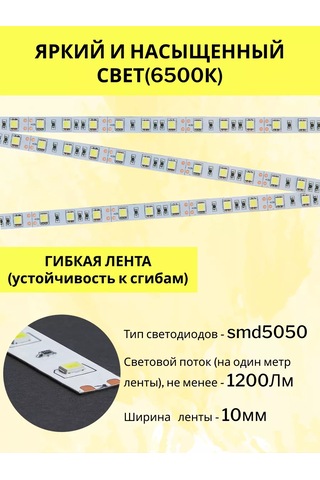 Feron Mutfak İçin Led Şerit 5m Ip20 12v Aydınlatma 192526118 Soğuk Beyaz