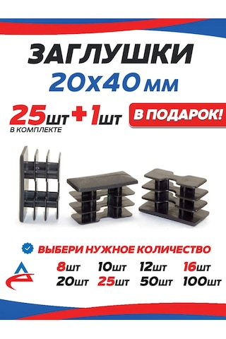 Alistek Profil Boru İçin Kapak 20x40 Mm - 26 Adet. 326214100