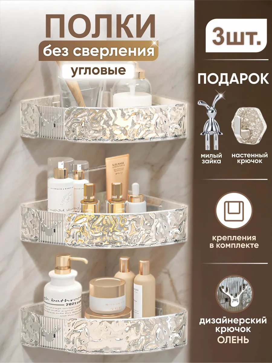 Milano Estetica Delme Gerektirmeyen Duvar Yapışkanlık Banyo Rafı 456545169 Beyaz