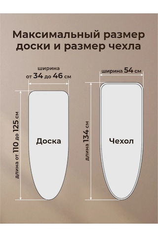 Domino. Üniversal Ütü Masası Kılıfı, Dikilmiş Astarlı 313105696 Açık Mavi