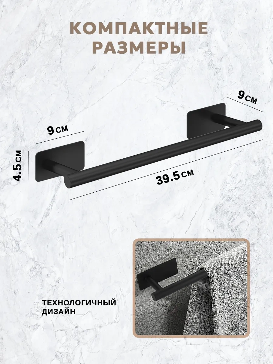 Inhomeka Havlu Askısı 291166242 Siyah