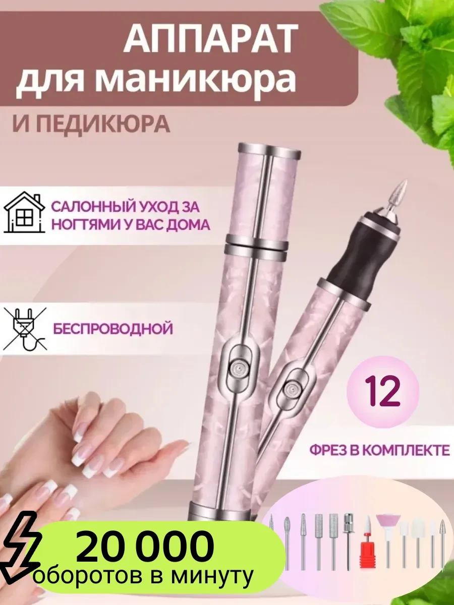 Salomia Manikür Ve Pedikür Cihazı 12 Başlık 462071690