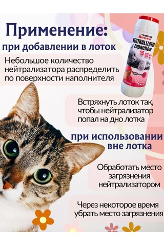 Super Benek Kokusuz Kutu İçin Koku Nötralizatörü 500 Gr 185799283