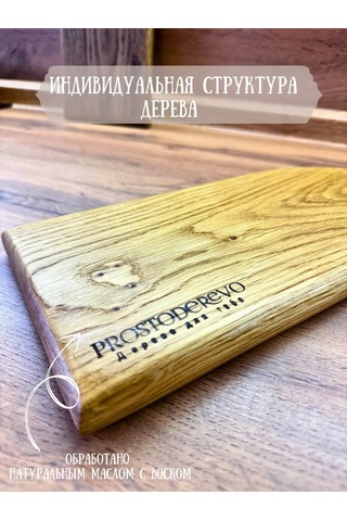 Prostoderevo Meşe Kesme Tahtası 173721080 Meşe