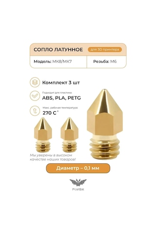Pixelbat Pirinç Nozul 0.1mm Set 3 Adet, 3d Yazıcı Mk8/mk7 İçin 167162342