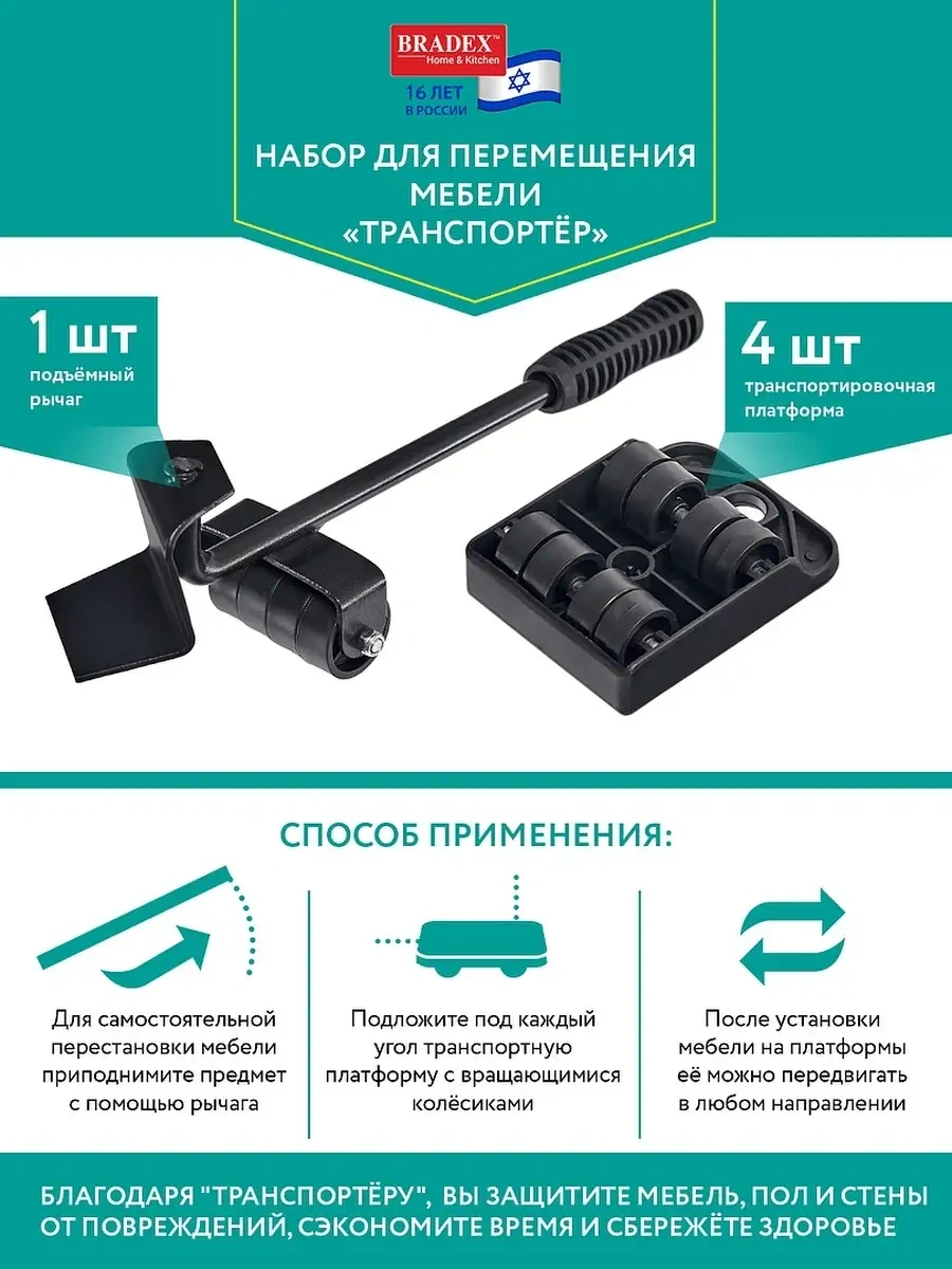 Bradex Mobilya Taşıma Krikosu 2292242