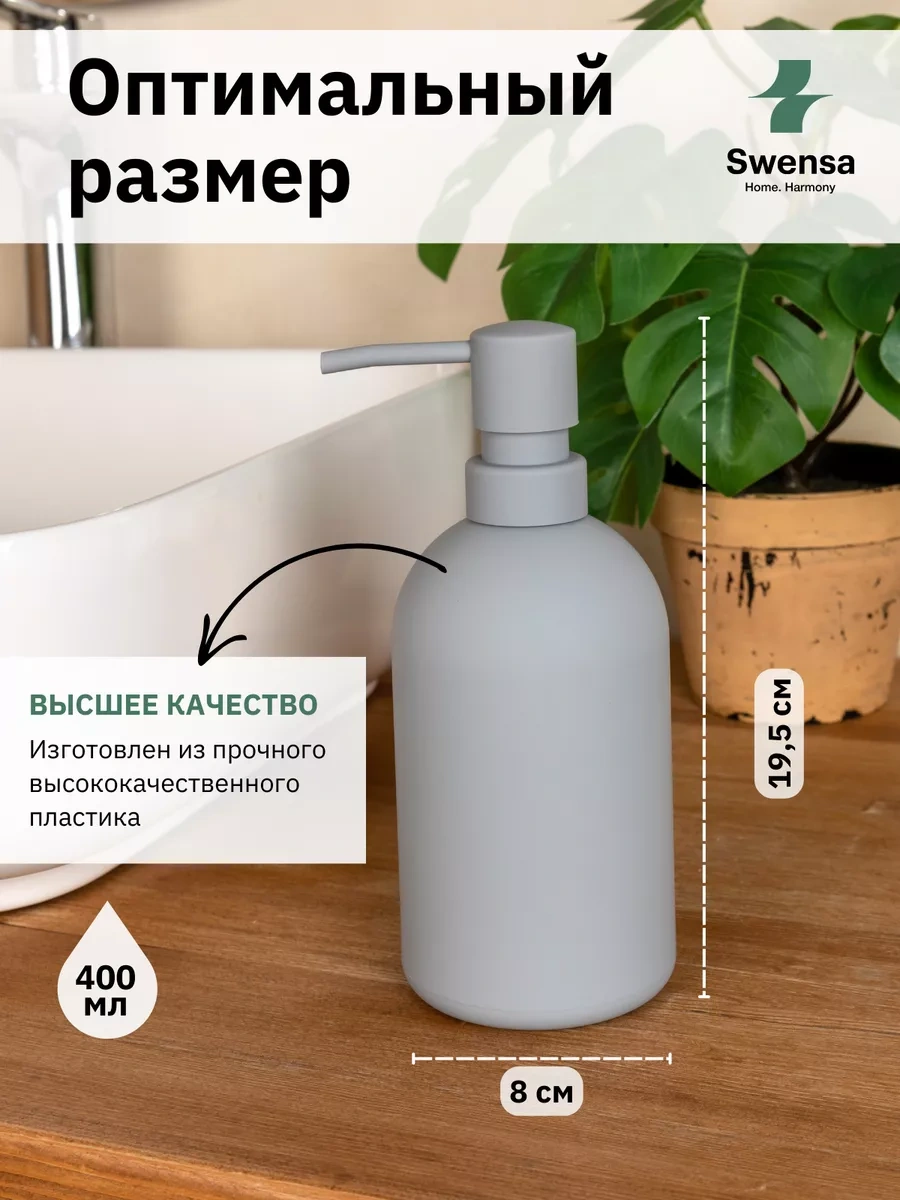 Swensa Gri Sıvı Sabunluk 211357047 Gri