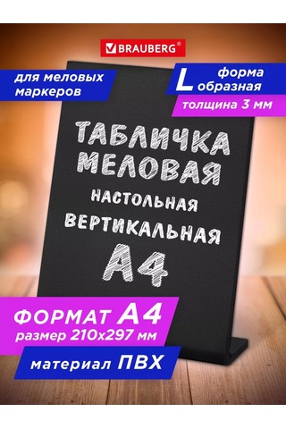 Brauberg Tekerlek Etiketi Siyah, Tekerlekli Kalem İçin, A4, L Şeklinde 176867958