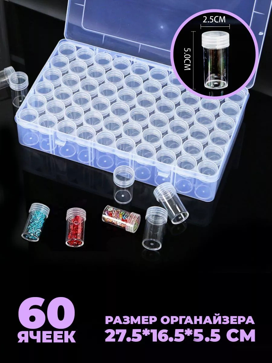 Net Brenda Elmas Mozaiği Boncuk Organizeri 60 Kavanozlu 219245222