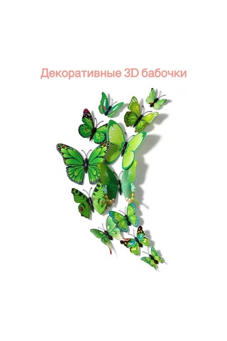 Gregorange Dekoratif 3d Kelebekler 48 Adet, İç Mekan Çıkartmaları, 334286637 Kırmızı