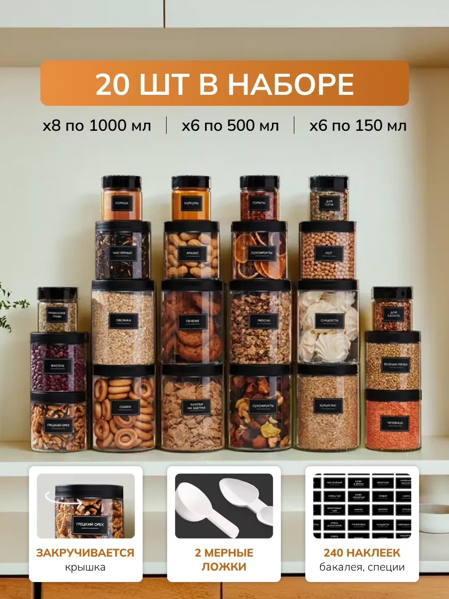 Palitra Uuta Tahıl Ve Baharat Saklama Kapları 216895608 Siyah