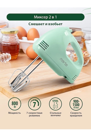 Marta MT-MX1527A 800 W Manuel Mutfak Mikseri 193190861