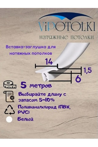 Vipotolki Tekerleme Tavası İçin 5 Metrelik Kapak Eki 314223509