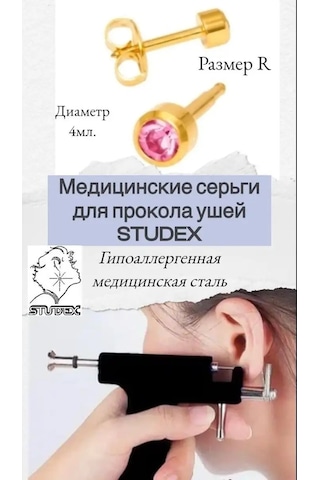 Studex Kulak Delme İçin Küpe Küpeleri 168276755 Açık Sarı