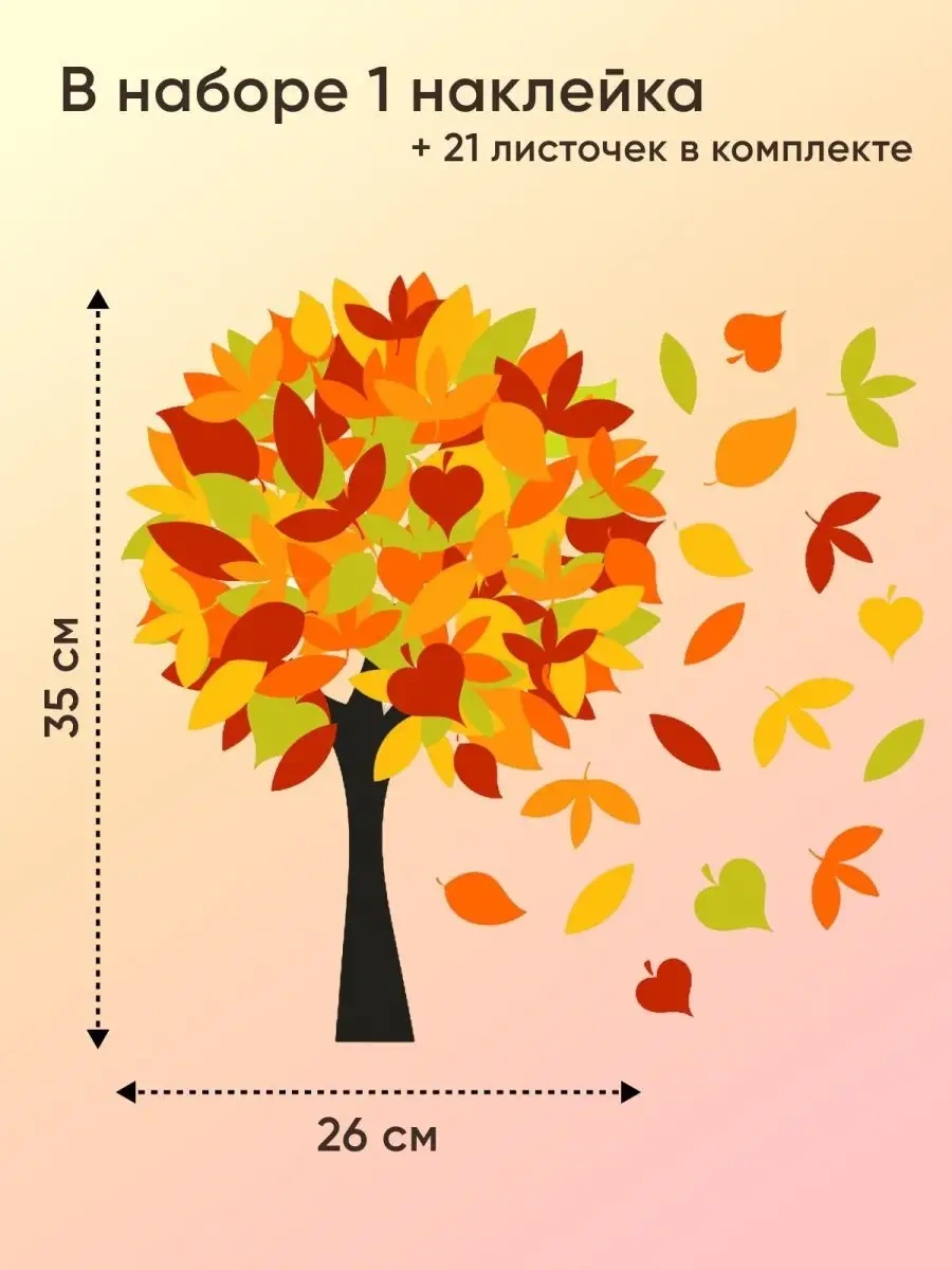 Artenuevo Pencere Etiketleri Dekoratif Ağaç 10025853 Turuncu