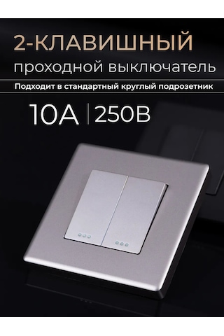 Tocterra Geçişli İki Düğmeli Tonlamaşsız Gri Anahtar 292836186