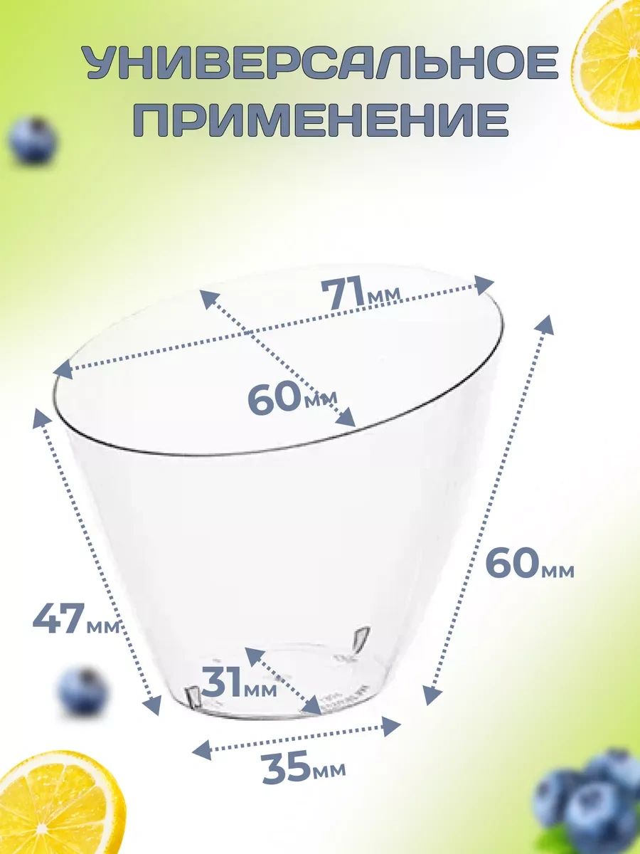 Ecovilka Akan Meyveler Şeffaf Kaplar 85 Ml 75 Adet 191945518