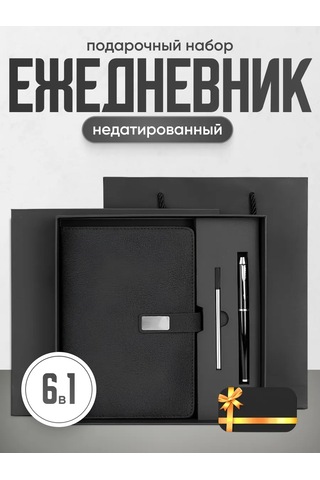 Parchment Tarihsiz Günlük Ajandası Ve Kalem, Hediye Seti 324936622 Siyah