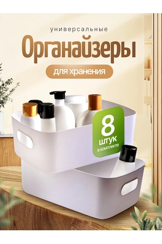 Ikea 8'li Saklama Düzenleyicil 414601712 Beyaz