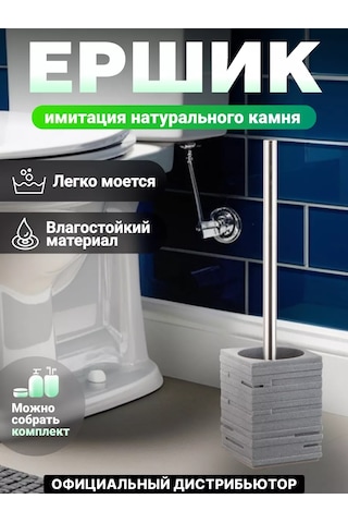 Perfecto Linea Yer Tipi Klozet Fırçası Ve Standı 142768683 Gri