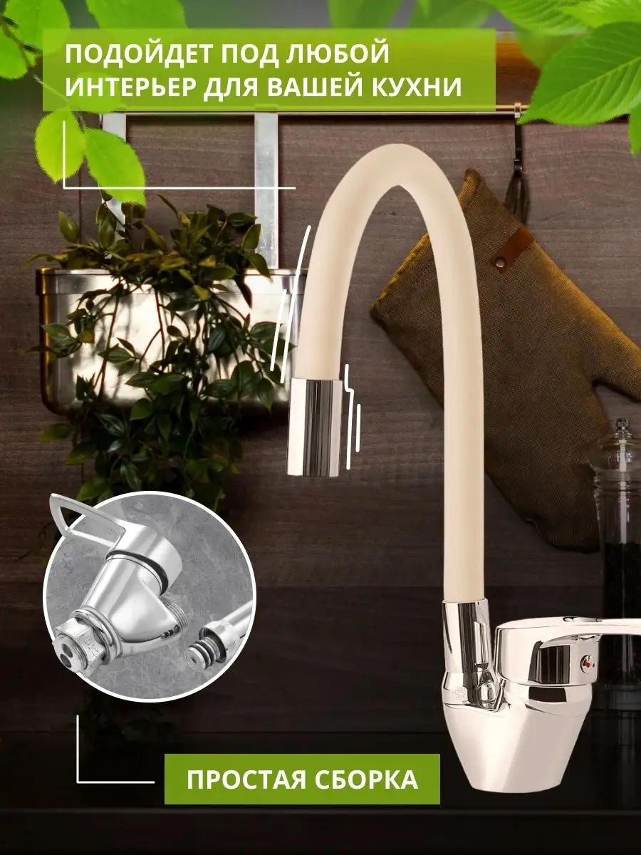 Aquavera Esnek Uçlu Mutfak Musluğu 156986606 Bej Açık