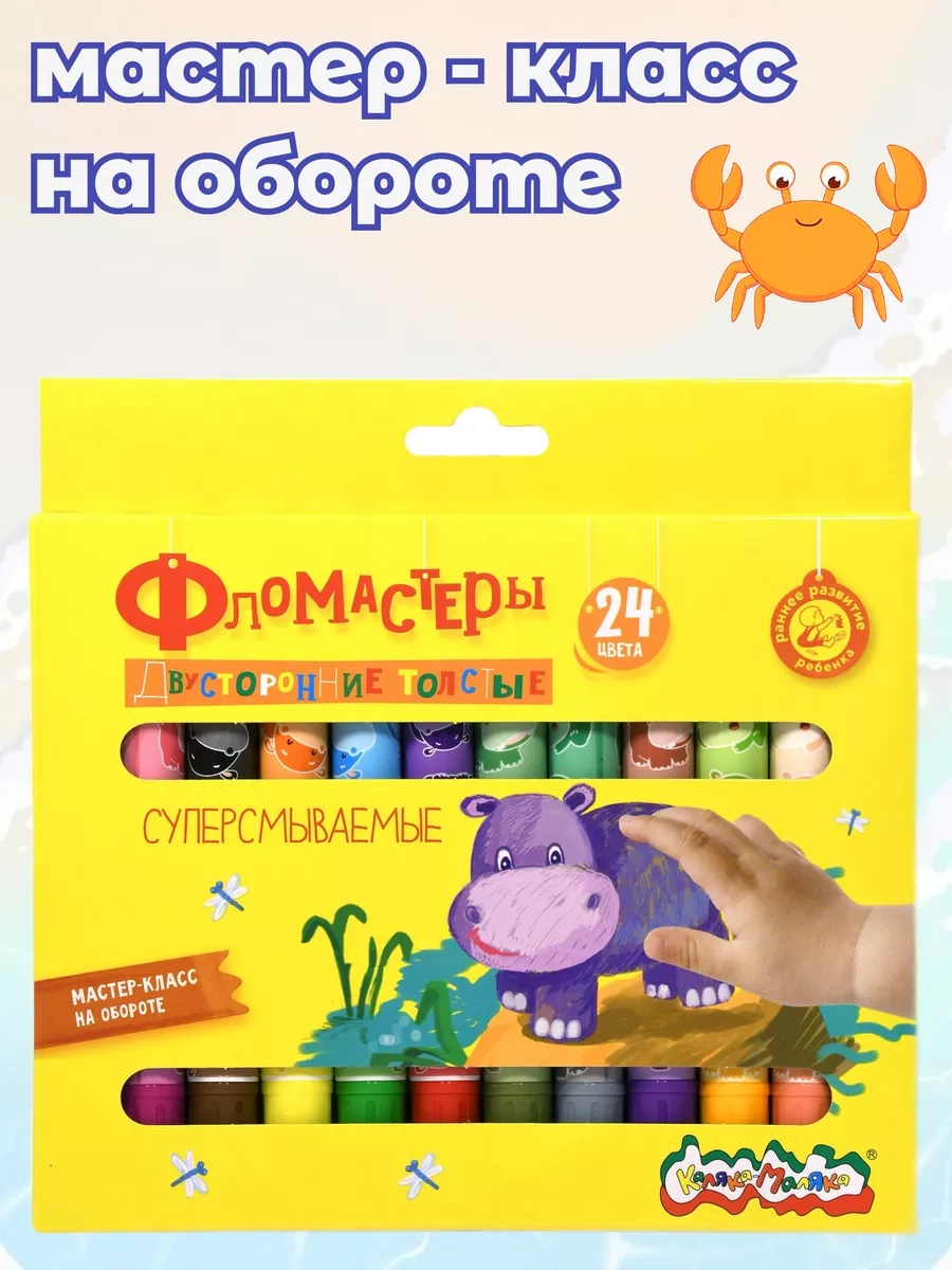 Kalaka-malaka Çocuklar İçin 24 Renkli Flomasterlar. 208657879