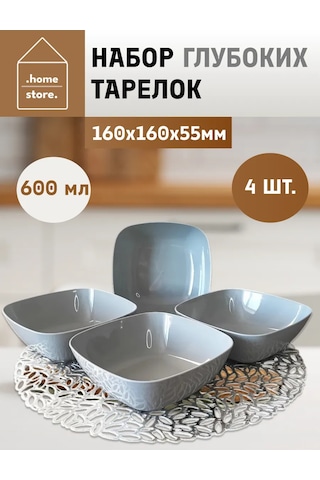 Al' Ternatıva Derin Plastik Tabak Seti 4'lü Paket 325865237 Gri