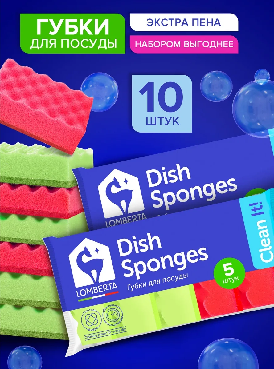 Lomberta Bulaşık Yıkama Ve Temizlik İçin Çamaşır Süngerleri, 10 Adet 17368073
