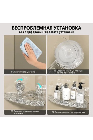 Ruicoo Köşe Duş Rafı - Vakumlu Tek Katlı Banyo Organizatörü Şeffaf