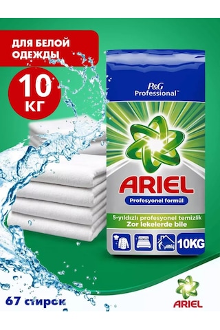Original Cleaning Otomatik Çamaşır Deterjanı 10kg 301396175