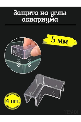 Tevdı Akvaryum Koruma Köşelikleri 4 Adet, Silikon, 5 Mm 307580340