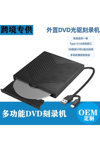 Jeemson Usb Type-c Dışarıdaki Dvd Yazıcı Taşınabilir Optik Sürücü, 5'li 1 Fonksiyonlu, İnce Ve Siyah, Dizüstü Bilgisayara Uyumlu Diğer