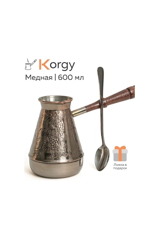 Korgy Türk Kahvesi Cezvesi Bakır Cezeva İle Kaşık 600 Ml 305326286