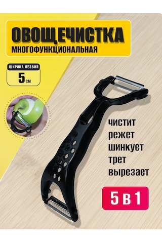 Sneznyj Bars Sebzeler İçin El Rende 251351464 Siyah