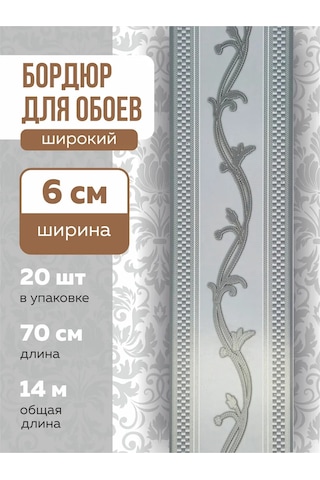 Art-design Duvar Kağıdı İçin Geniş Kağıt Kenar Süsü Bant 6 Cm 209050665