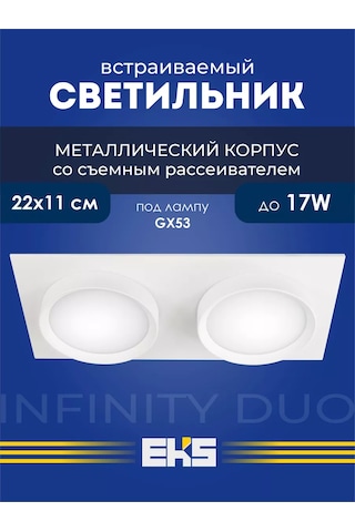 Eks Art Infinity Duo Gömme Tavan Armatürü 176537996 Beyaz