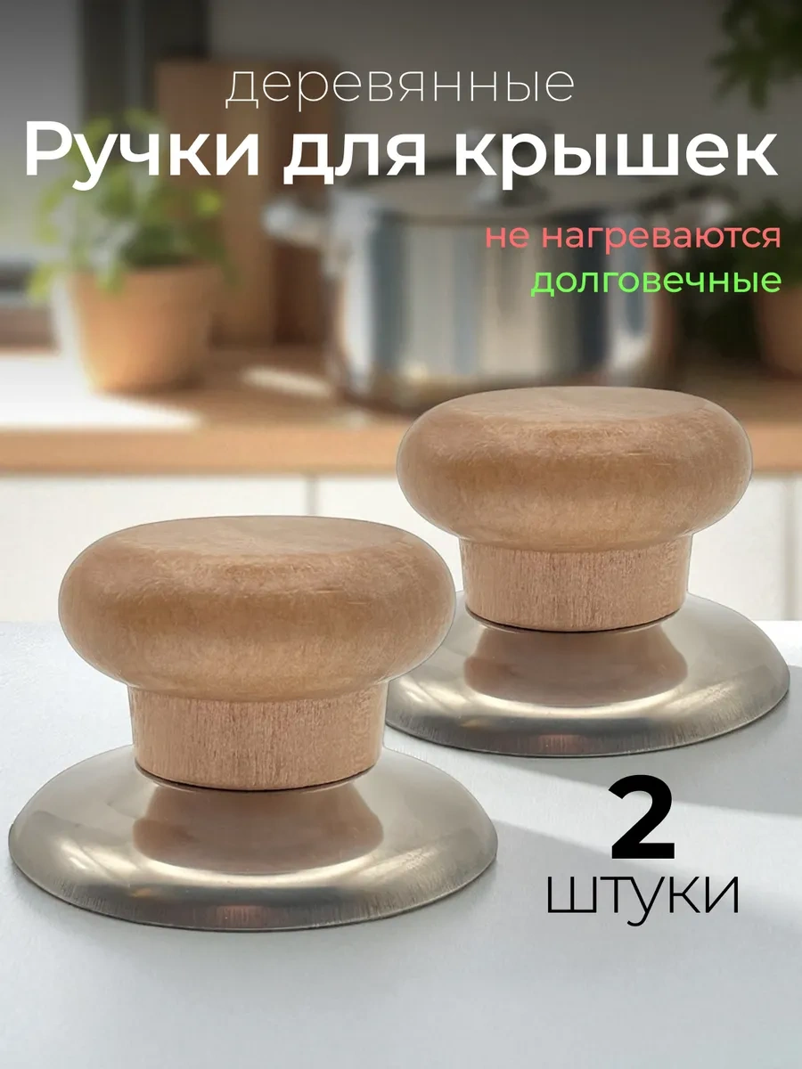 Mvk Home Tava Ve Tencere Kapağı Sapları 310550816 Bej