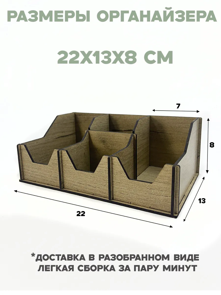 Woodm Çay Poşotları İçin Düzenleyici 280531500 Bej