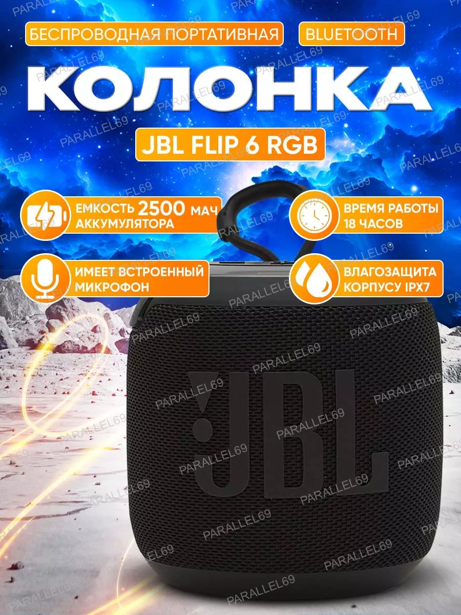 Parallel69 Kablosuz Bluetooth Mini Hoparlör Jbl Flip 6 Rgb 230360981